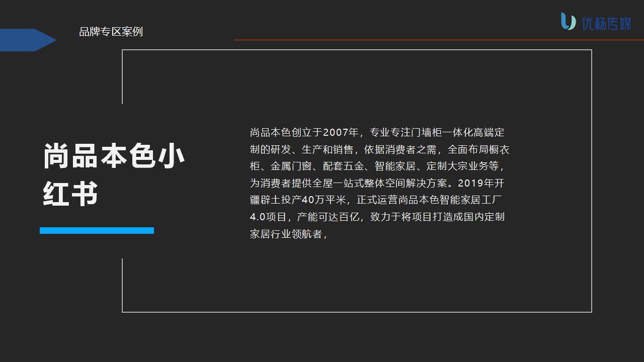 尚品本色1